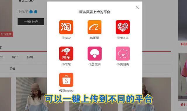 “一件代发”的货源在这里!想做电商的朋友赶紧收藏!