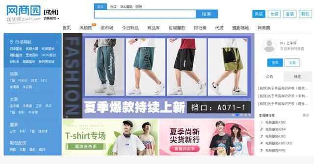 “一件代发”的货源在这里!想做电商的朋友赶紧收藏!