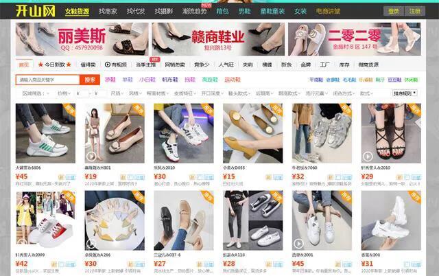 “一件代发”的货源在这里!想做电商的朋友赶紧收藏!