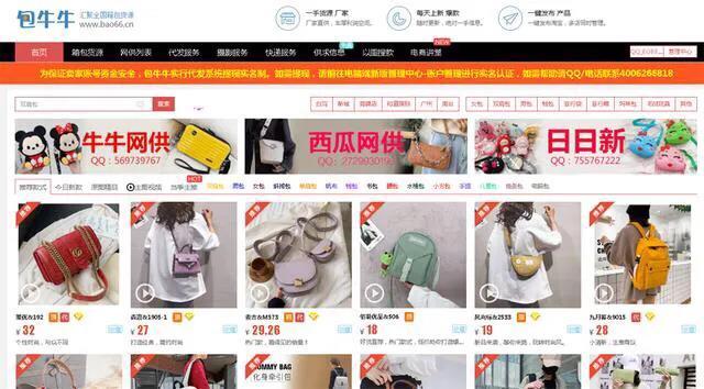 “一件代发”的货源在这里!想做电商的朋友赶紧收藏!