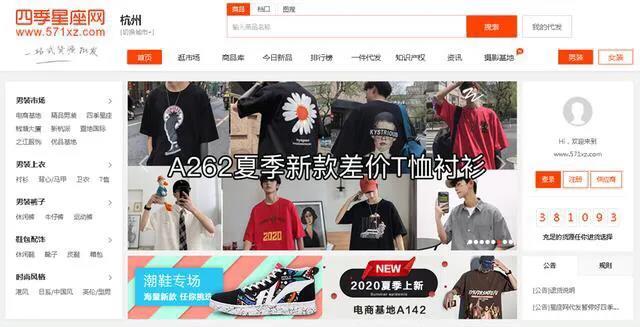 “一件代发”的货源在这里!想做电商的朋友赶紧收藏!