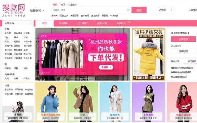 “一件代发”的货源在这里!想做电商的朋友赶紧收藏!