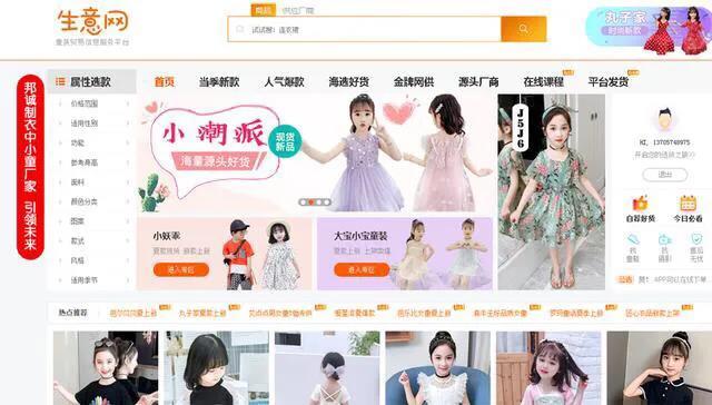 “一件代发”的货源在这里!想做电商的朋友赶紧收藏!