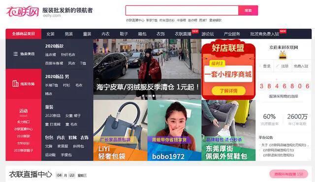 “一件代发”的货源在这里!想做电商的朋友赶紧收藏!