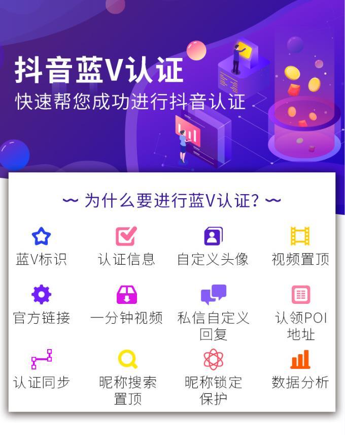 抖音蓝v认证要多久（解答抖音蓝v600元是一年还是终身）
