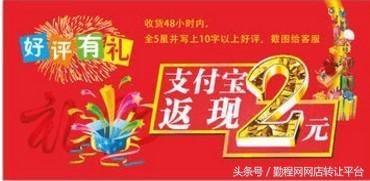 淘宝返还怎么算（新手淘宝客怎么做）