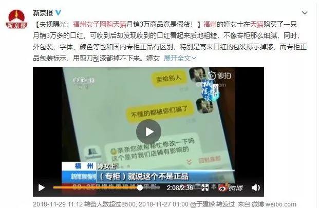 这些天猫旗舰店假的!都是假的