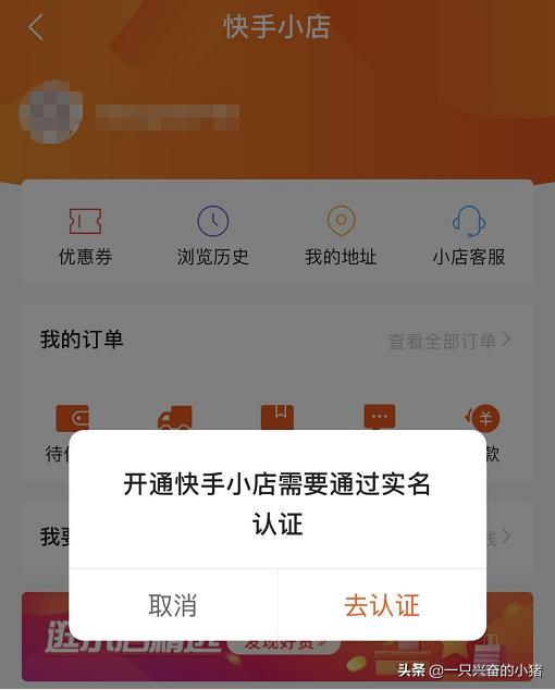 快手直播电商怎么做?这份指南请收好