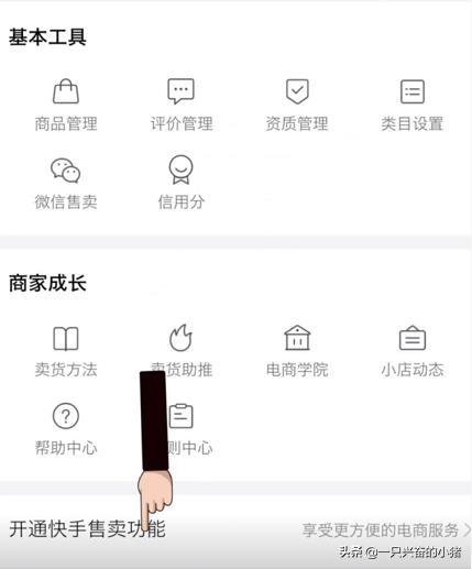 快手直播电商怎么做?这份指南请收好