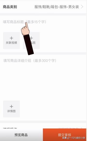 快手直播电商怎么做?这份指南请收好