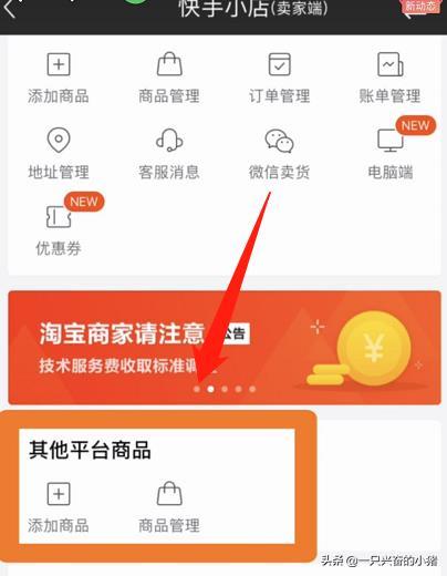 快手直播电商怎么做?这份指南请收好