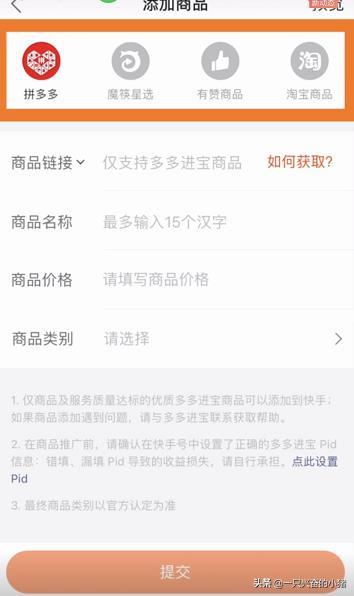 快手直播电商怎么做?这份指南请收好