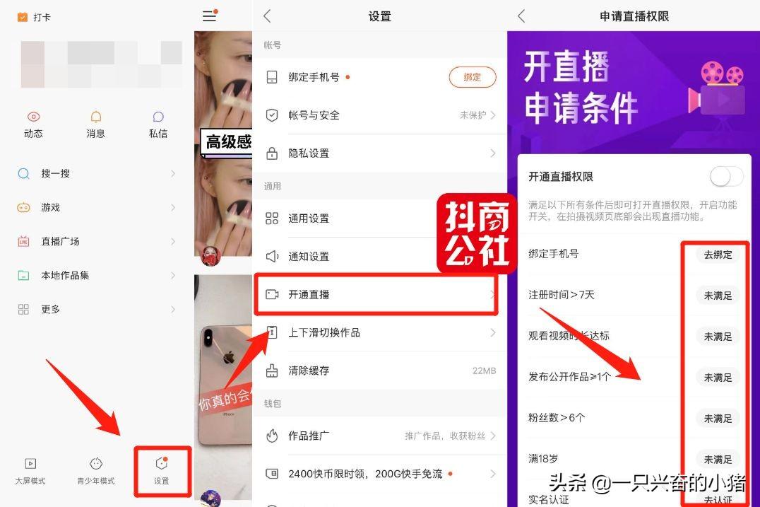 快手直播电商怎么做?这份指南请收好