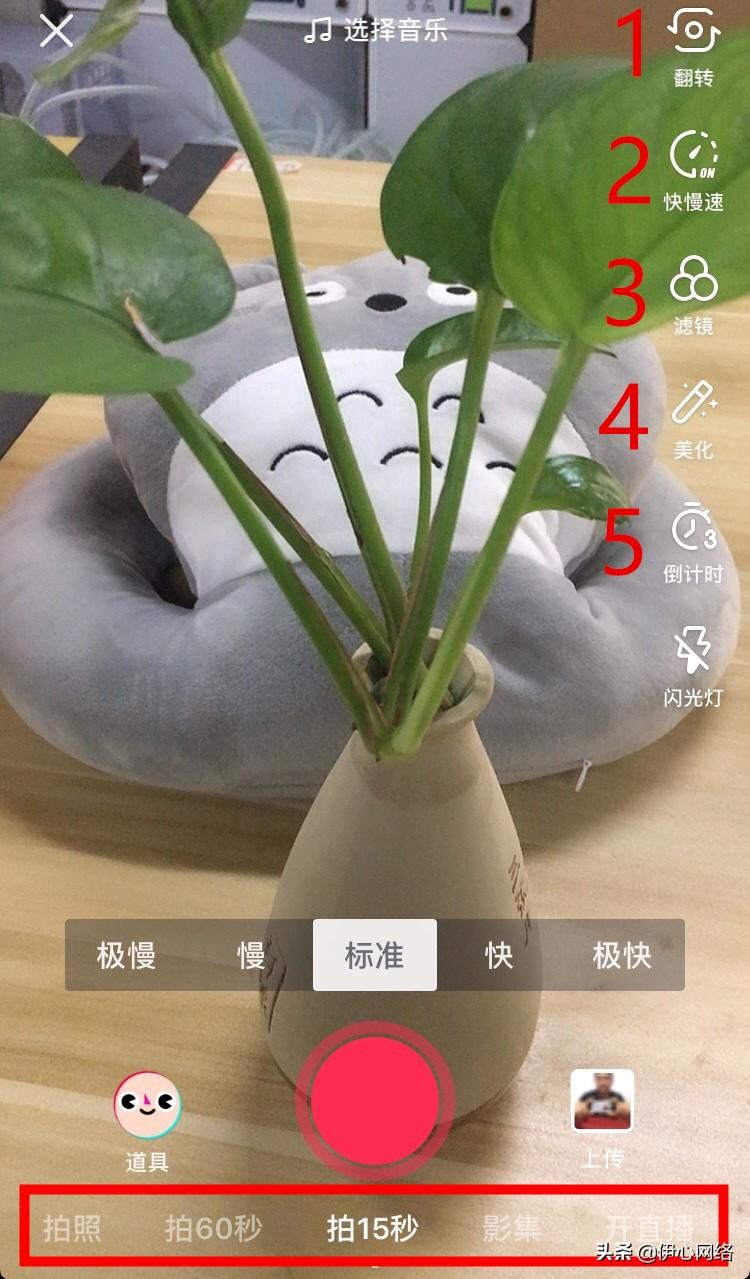 抖音拍视频怎么拍?抖音拍摄基础教程