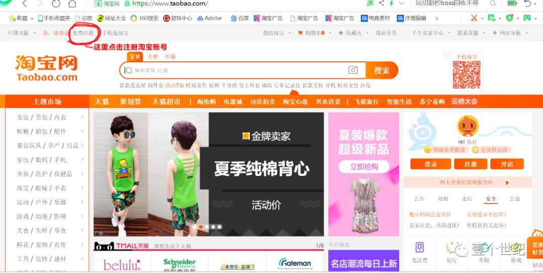 网店开店流程步骤（自己网上开店的技巧）