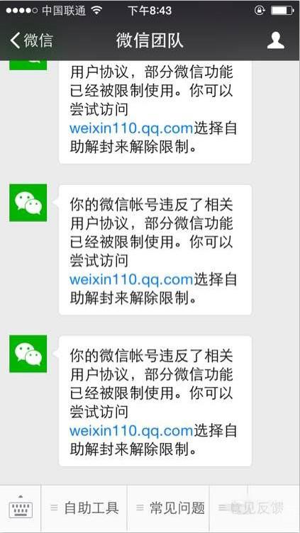 微信怎么解封账号快速（简单又方便的解封方法）