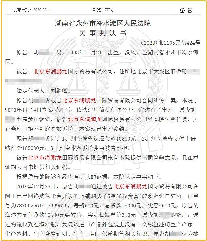 阿里巴巴买的正品奔富红酒,也可能存在这种问题,一经发现立即赔付