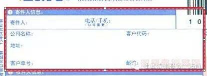 律师告诉你:快递面单该如何填写,方能维护合法权益!