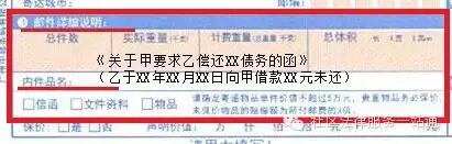 律师告诉你:快递面单该如何填写,方能维护合法权益!