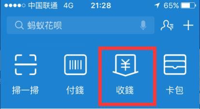 支付宝开通商家收款码多久生效（个人怎么开通花呗收款攻略）