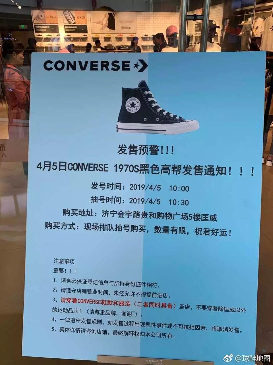 匡威帆布鞋价格越炒越高（基础款匡威价位分析）