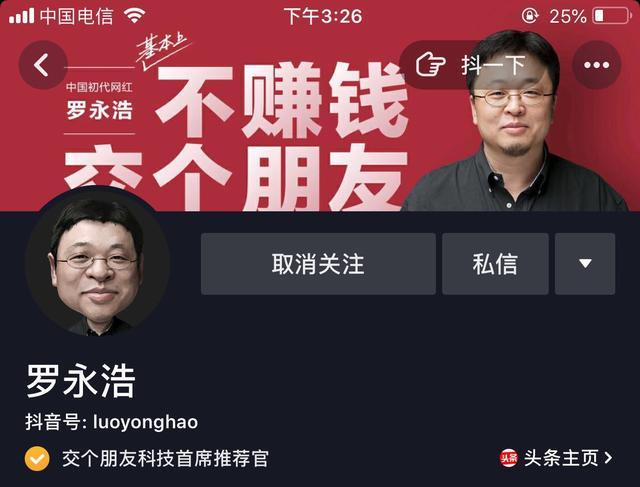 抖音运营:名字、头像、账号简介,那些抖音主页里的涨粉技巧