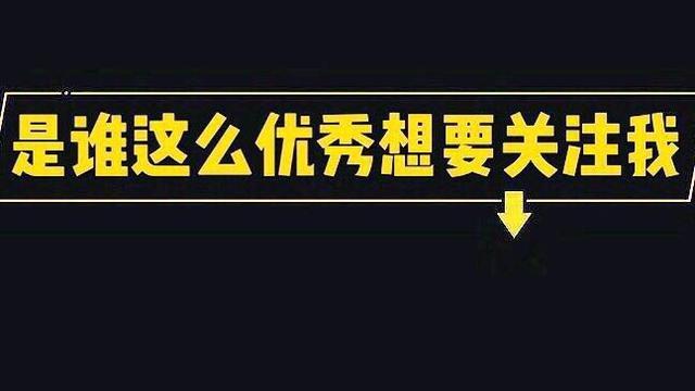 抖音运营:名字、头像、账号简介,那些抖音主页里的涨粉技巧