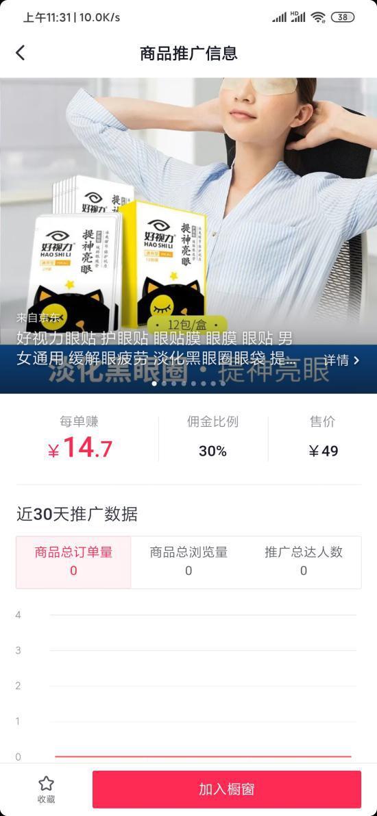 抖音精选联盟怎么赚钱?一个商家和推广达人的双赢平台!
