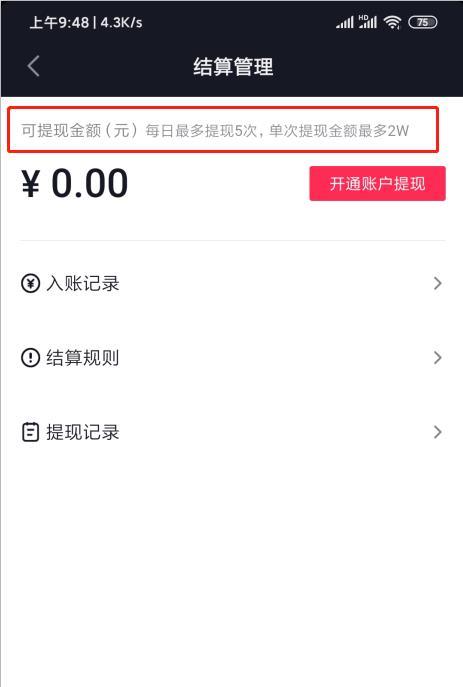 抖音精选联盟怎么赚钱?一个商家和推广达人的双赢平台!