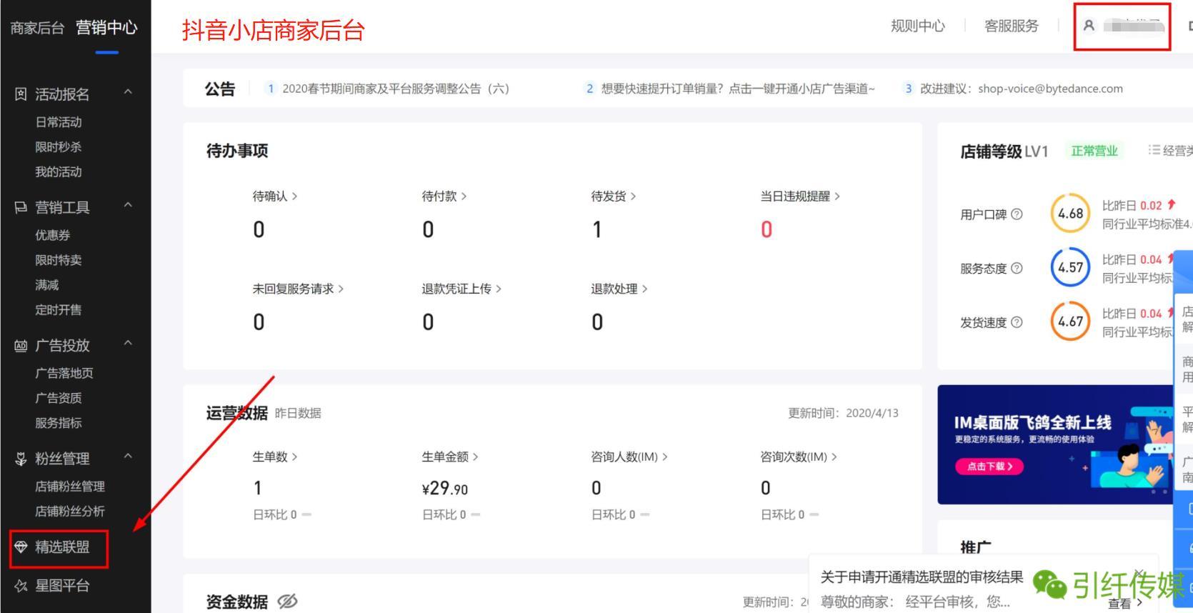 抖音精选联盟怎么赚钱?一个商家和推广达人的双赢平台!