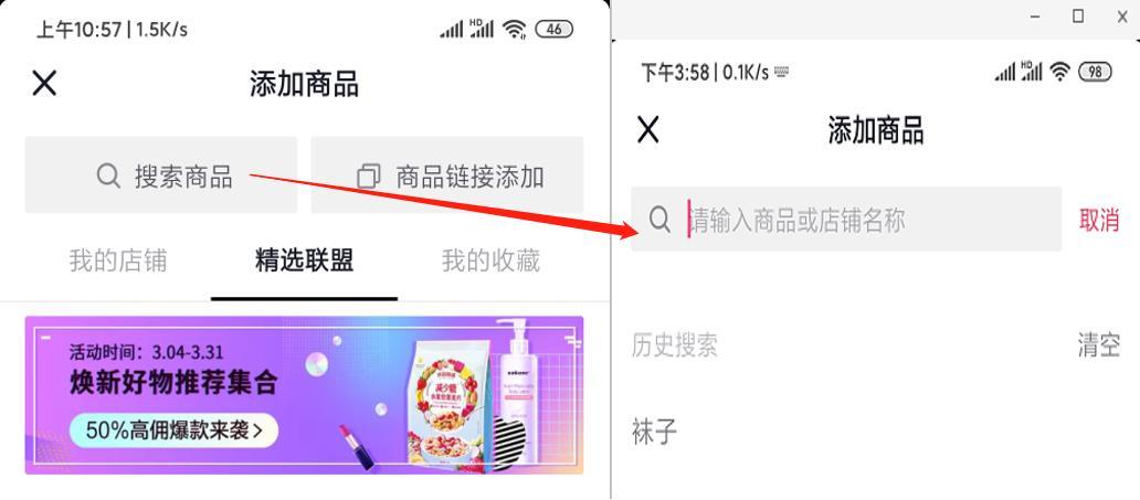 抖音精选联盟怎么赚钱?一个商家和推广达人的双赢平台!