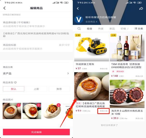 抖音精选联盟怎么赚钱?一个商家和推广达人的双赢平台!
