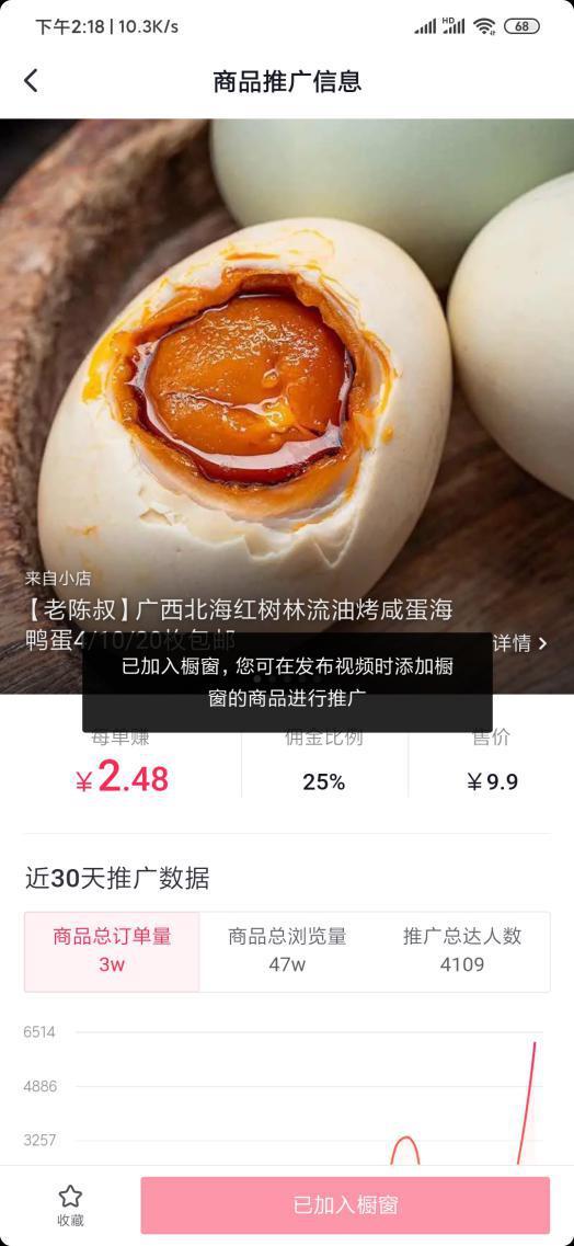 抖音精选联盟怎么赚钱?一个商家和推广达人的双赢平台!