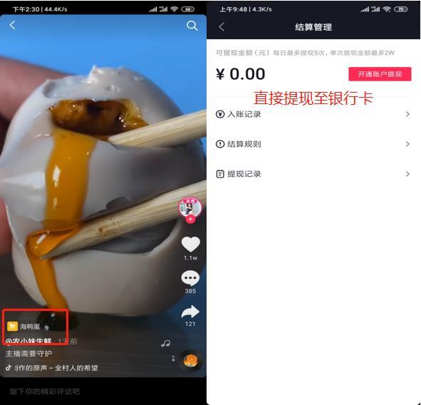 抖音精选联盟怎么赚钱?一个商家和推广达人的双赢平台!