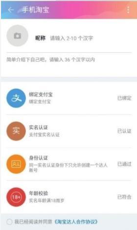 申请开通淘宝直播的方法