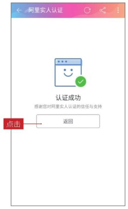 申请开通淘宝直播的方法