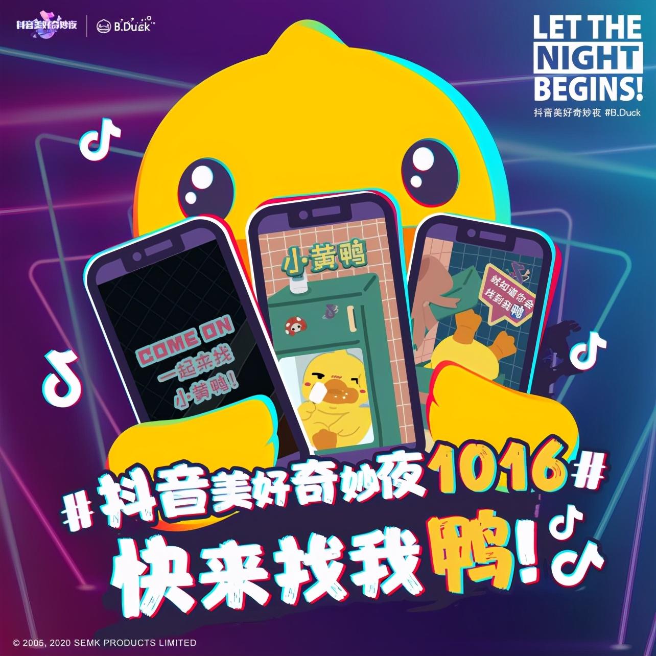 抖音小黄鸭视频（简述抖音小黄鸭为什么火了）