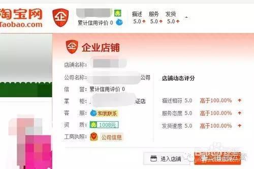 淘宝企业店铺开店注册流程是怎样的?