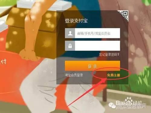 淘宝企业店铺开店注册流程是怎样的?