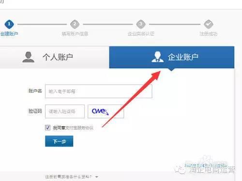 淘宝企业店铺开店注册流程是怎样的?