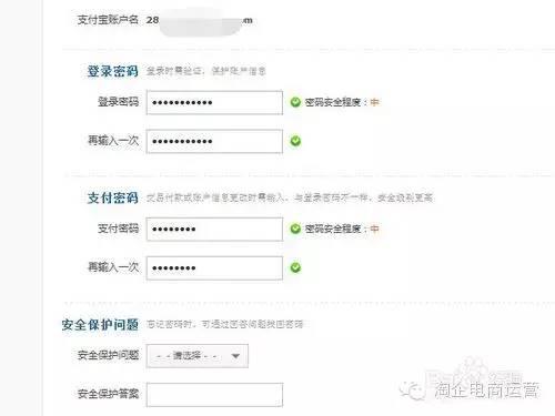 淘宝企业店铺开店注册流程是怎样的?