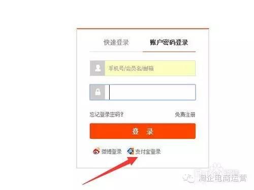 淘宝企业店铺开店注册流程是怎样的?