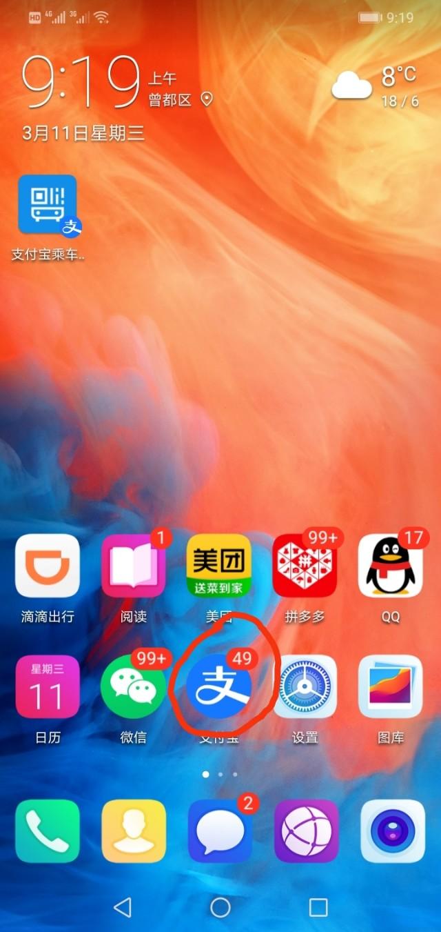 支付宝申请健康码步骤（申请健康码方法教程）