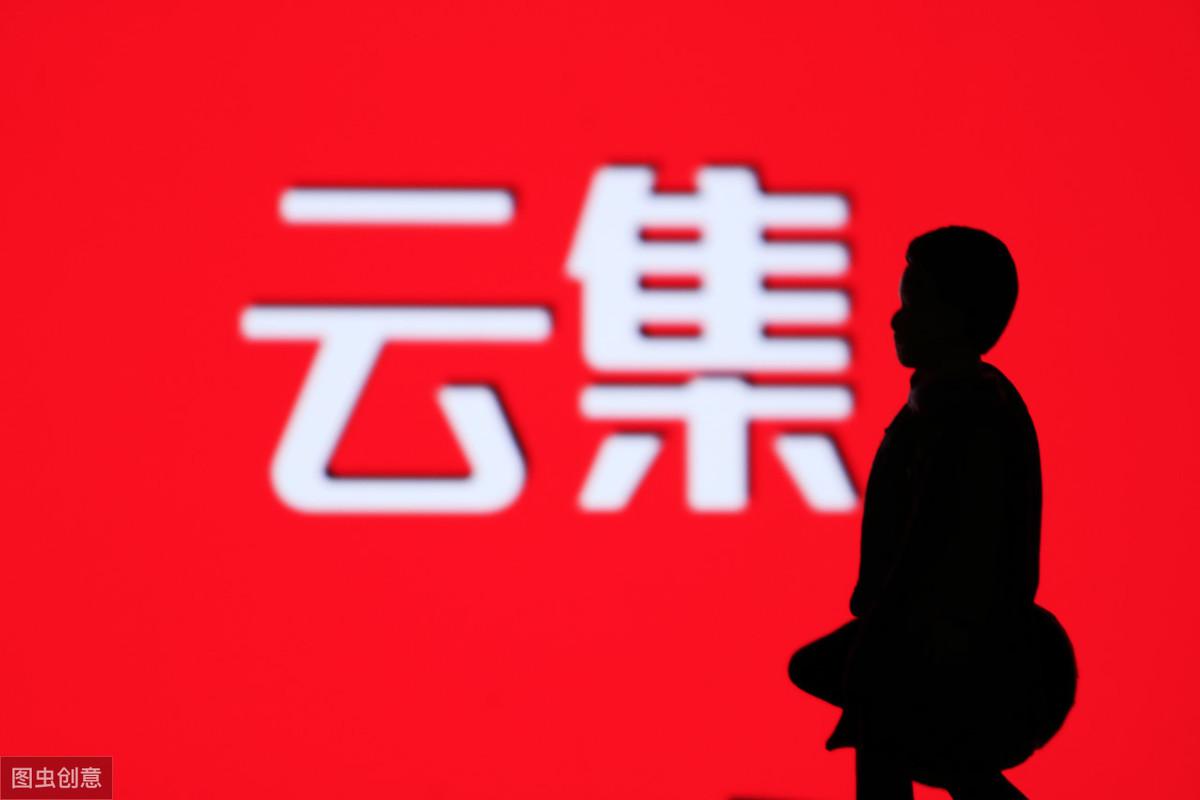 云集商家入驻规定（云集最新现状曝光）