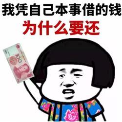 借呗怎么还款比较划算（借呗3万一年利息举例）