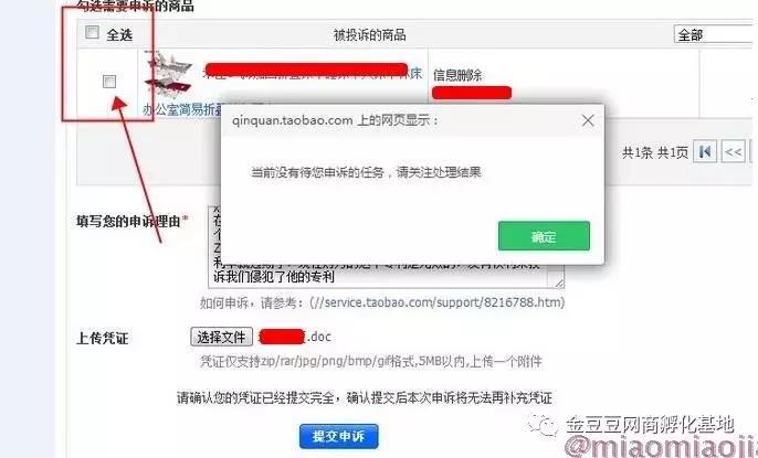 淘宝知识产权处罚规则（关于知识产权的相关问题解答）