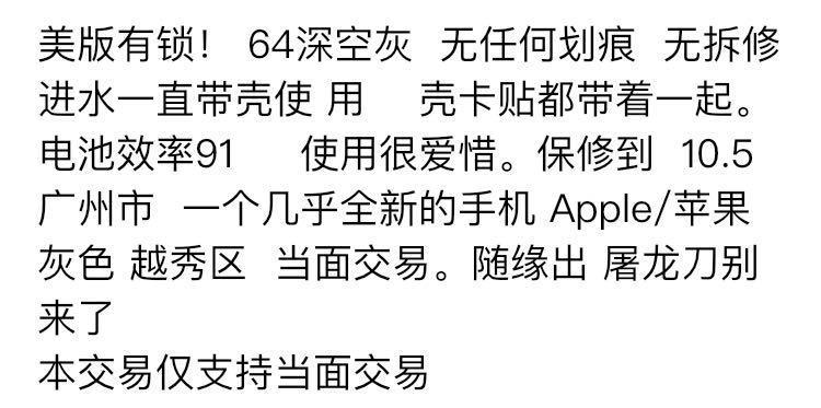 闲鱼买东西靠谱吗能质保吗（在闲鱼上买东西要注意哪些事情）