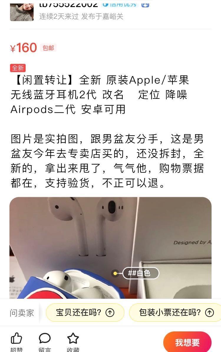 闲鱼上的东西可信吗,教你一招轻松辨别闲鱼