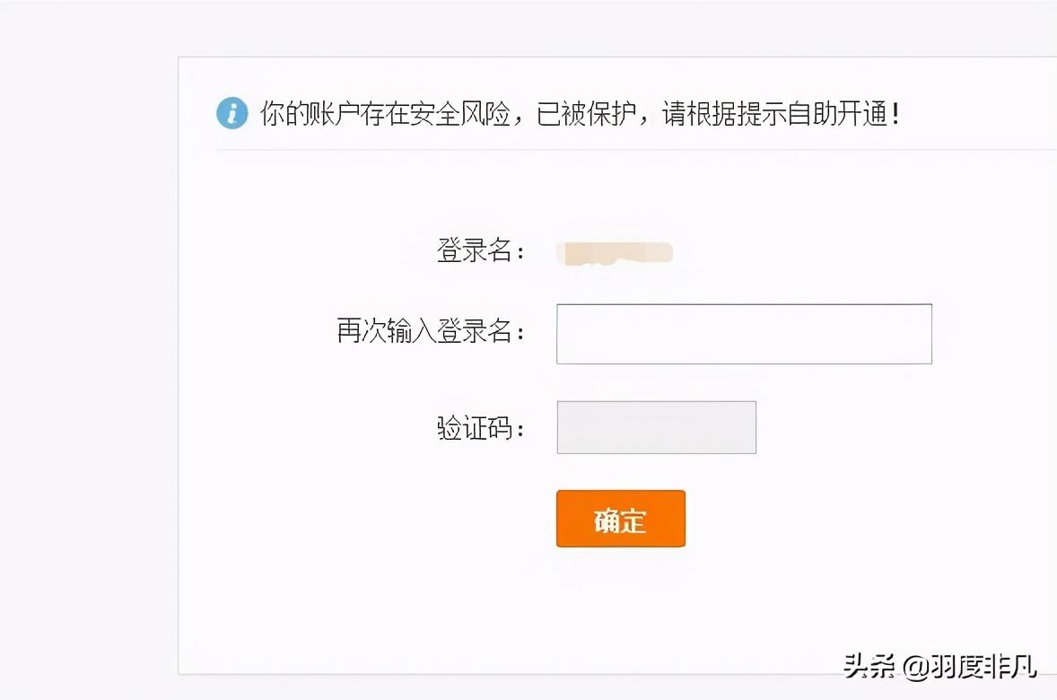 淘宝被限制登录怎么办?