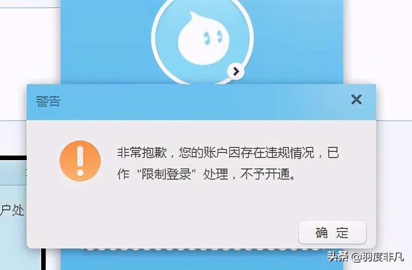 淘宝被限制登录怎么办?